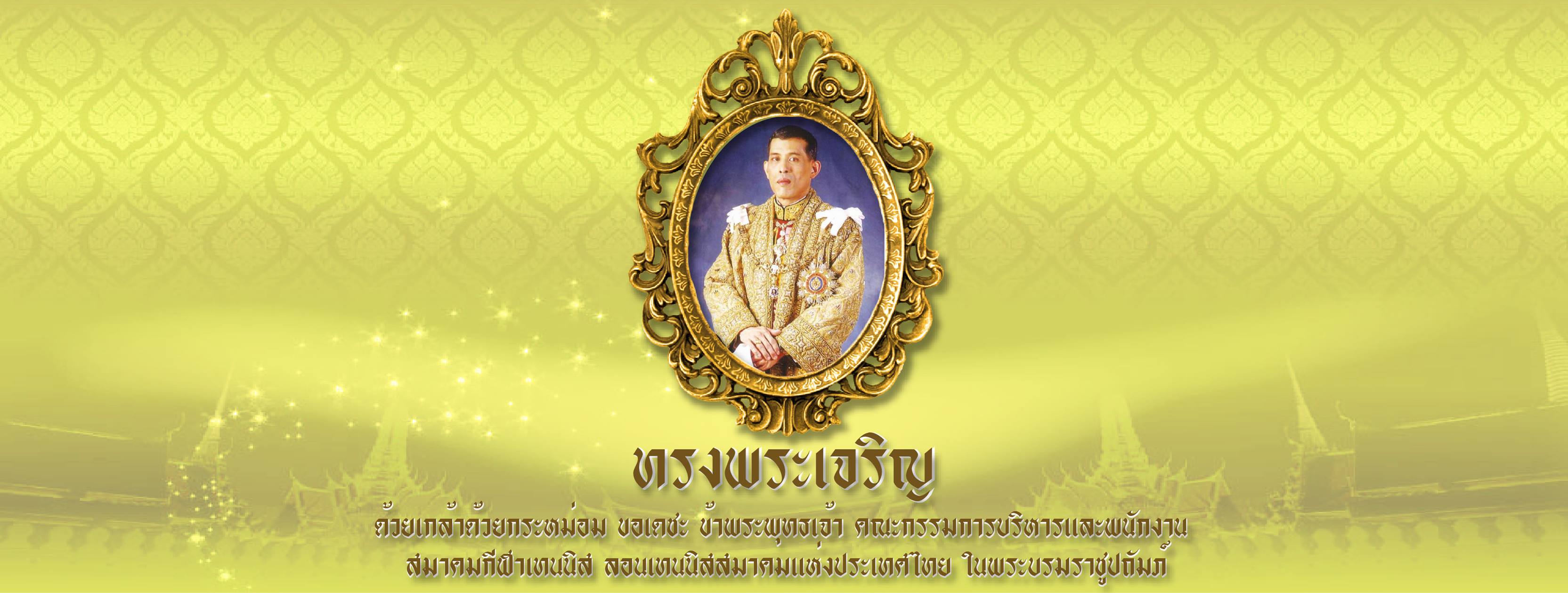 ยินดีต้อนรับ