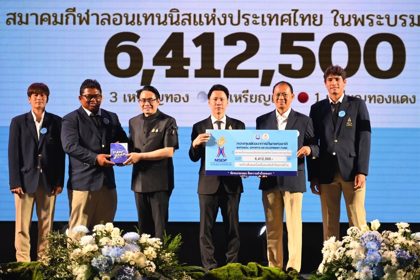 เทนนิสรับรางวัลจากผลงานซีเกมส์